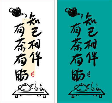 茶葉插畫
