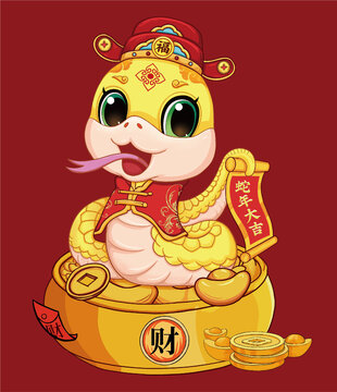 國(guó)潮春節(jié)新年卡通元寶蛇金蛇