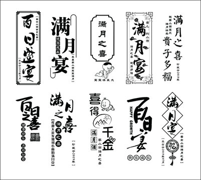 滿月百日可樂