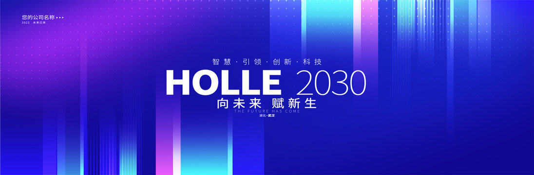 簡約藍色會議背景