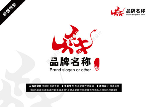 原創(chuàng)LOGO牛氣