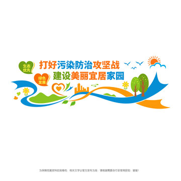 打好污染防治攻堅(jiān)戰(zhàn)