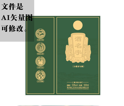 墨綠色白酒書本盒