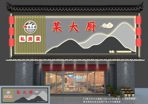 中式門頭招牌設計