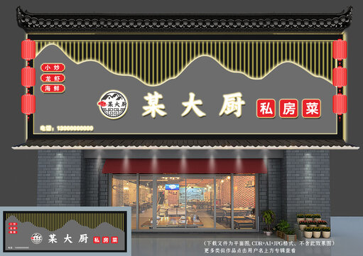 新中式門頭