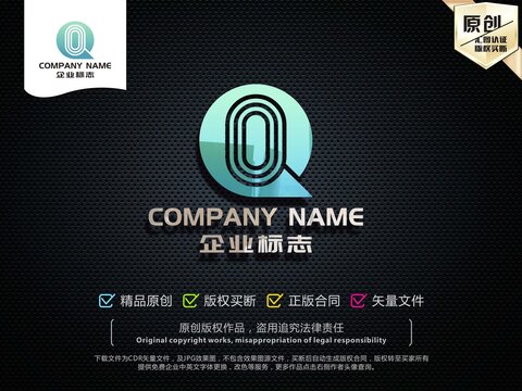 Q字母LOGO設(shè)計(jì)