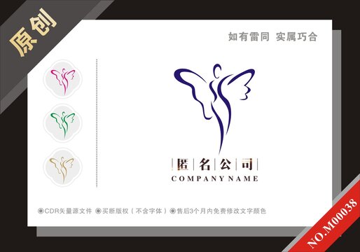 蝴蝶美容美體標志logo標志