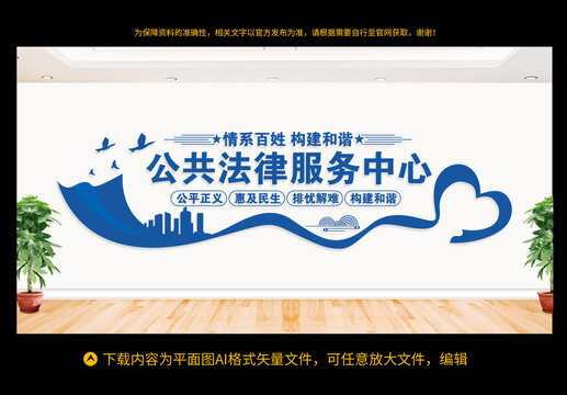 公共法律服務(wù)中心