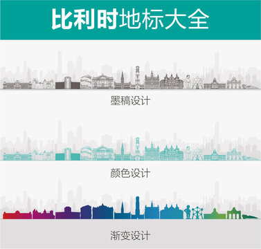 比利時地標(biāo)大全