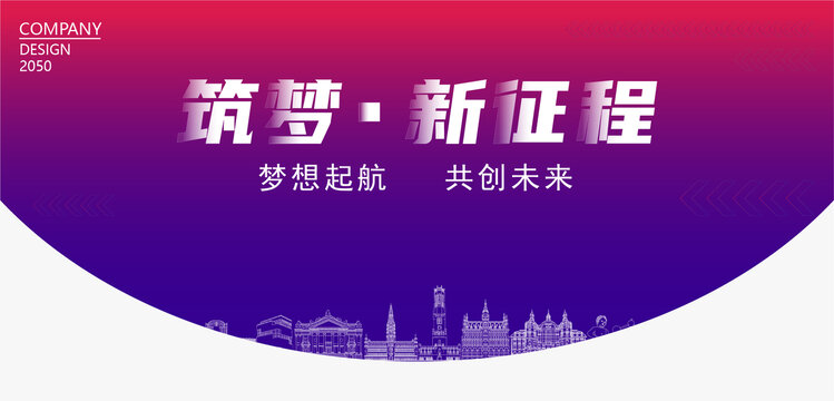 比利時新征程背景