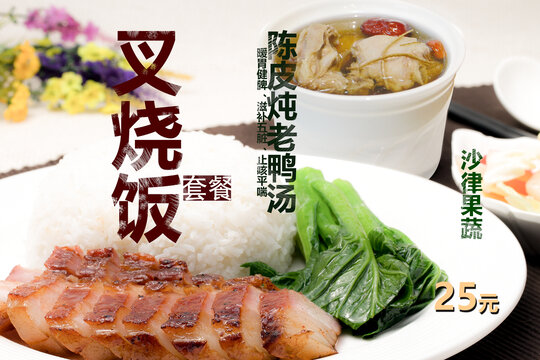 叉燒飯