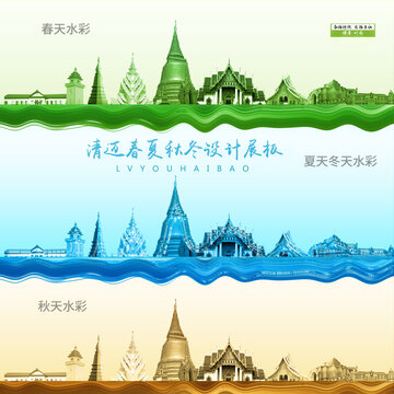 清邁