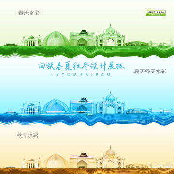 回族