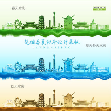 楚雄