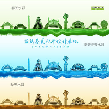 苗族