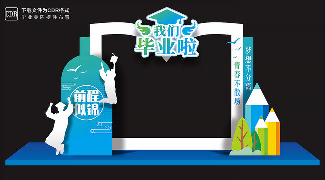 畢業(yè)合照框