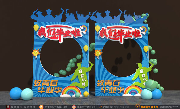 中考拍照框畢業(yè)拍照框