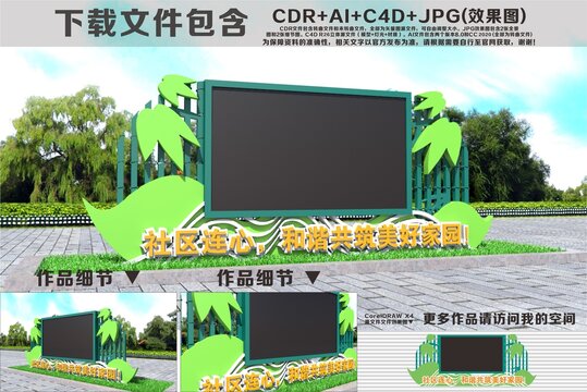 社區(qū)戶外LED顯示屏