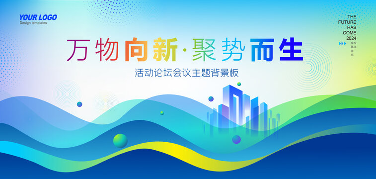 活動(dòng)主視覺