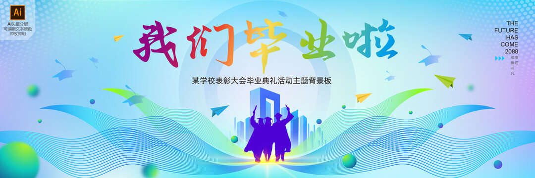 畢業(yè)背景