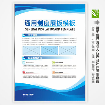 企業(yè)管理制度