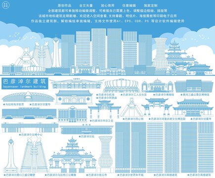 巴彥淖爾