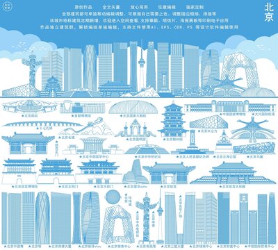 北京