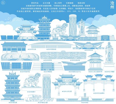 滄州