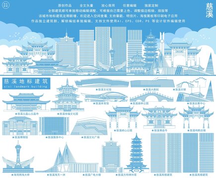 慈溪