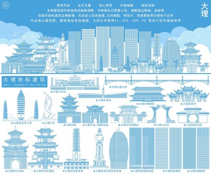 大理