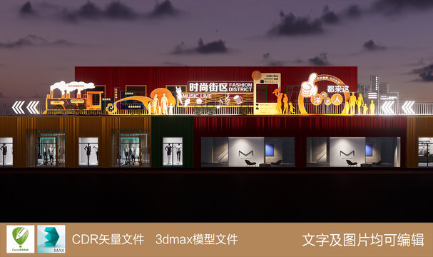 集裝箱夜市