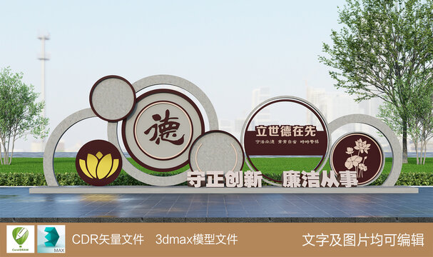 立世德為先主題雕塑