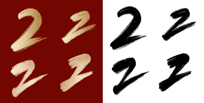 毛筆數(shù)字2