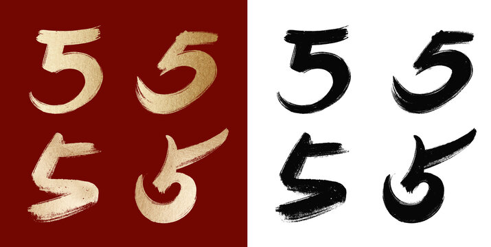 毛筆數(shù)字5