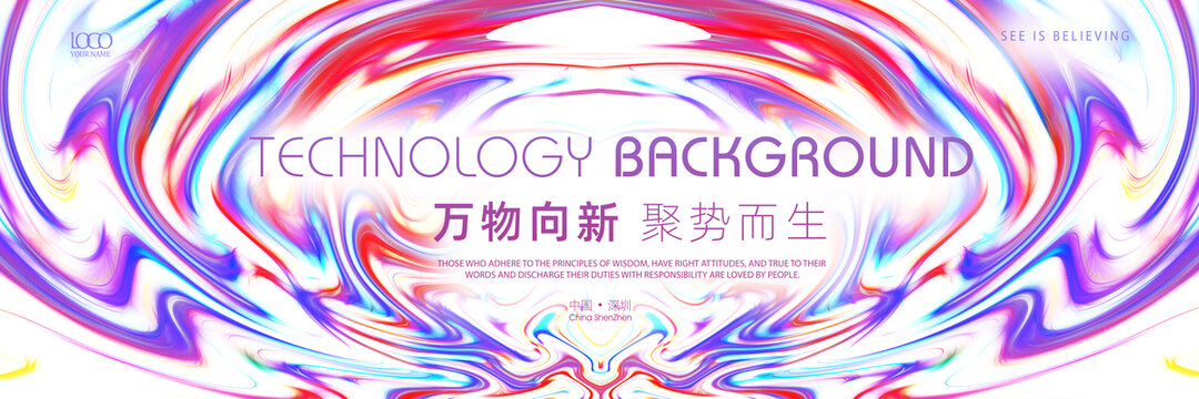 時尚主視覺kv高清背景