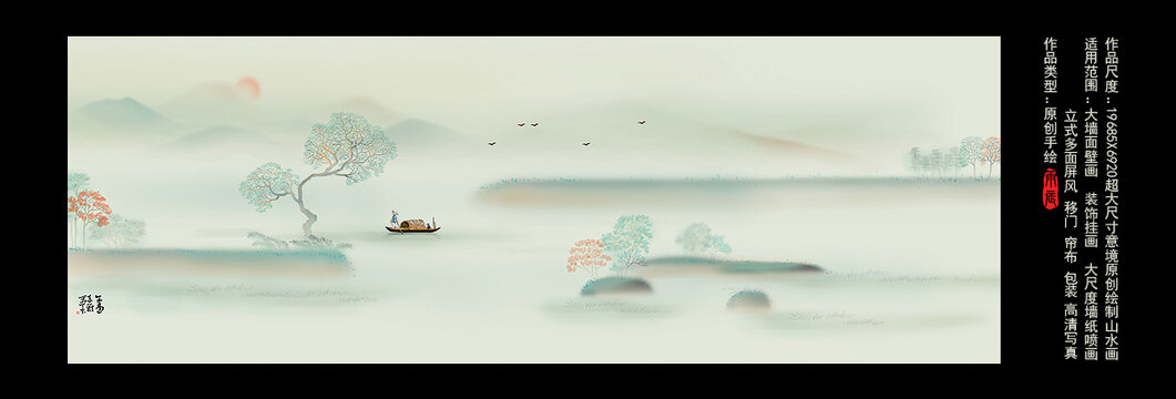山水畫風(fēng)