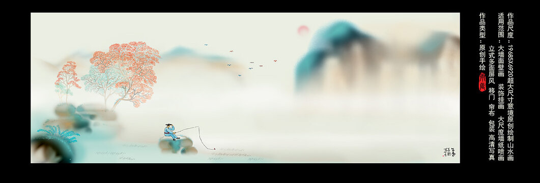 山水壁畫