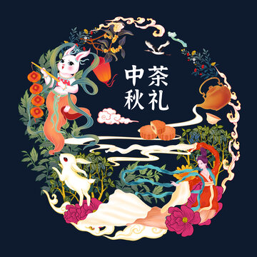 中秋茶禮包裝插畫中秋好禮