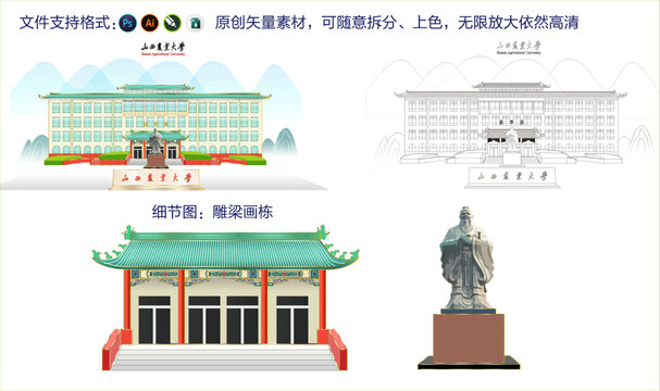山西農(nóng)業(yè)矢量可編輯單獨(dú)拆分上色