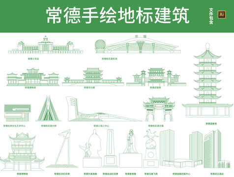 常德地標(biāo)