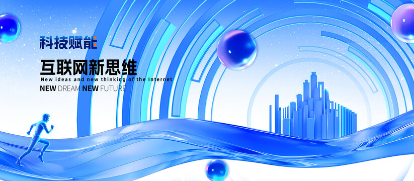 未來感科技kv主視覺
