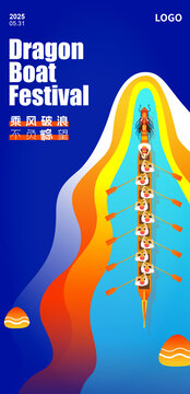 端午節(jié)
