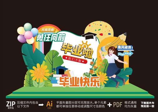 畢業(yè)門頭學生美陳