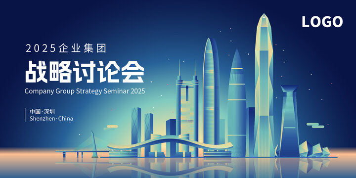 深圳城市矢量插畫(huà)主視覺(jué)kv