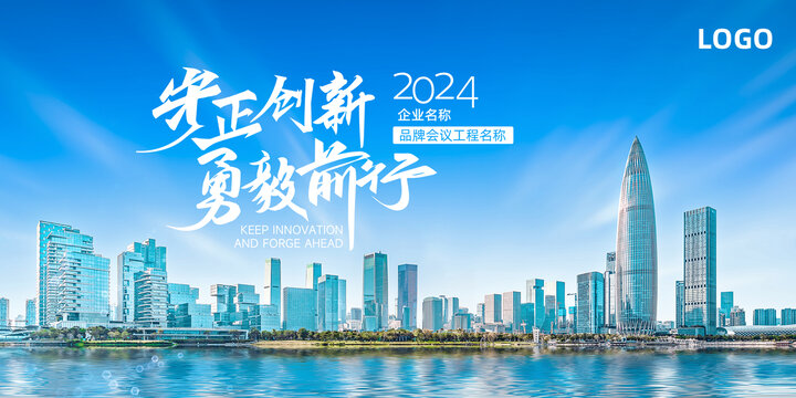 深圳城市主視覺(jué)kv背板