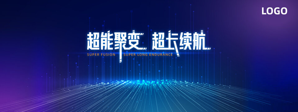 科技簡(jiǎn)約主視覺kv背板