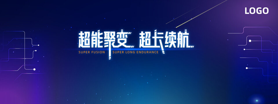 簡(jiǎn)約科技矢量主視覺(jué)kv背板