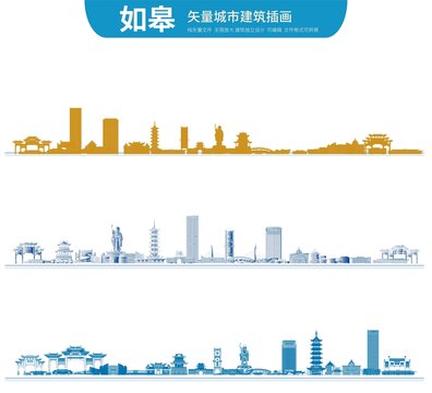 如皋地標