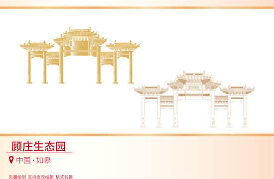 顧莊生態(tài)園