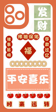 平安喜樂文字手機(jī)殼